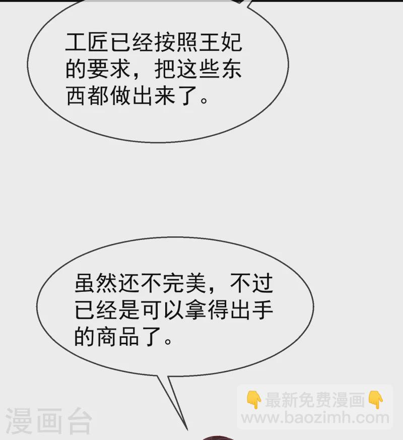 第69话 是我守礼过头了啊-第71话