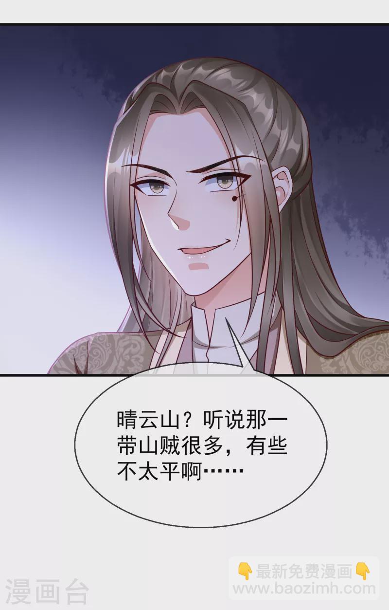 第69话 是我守礼过头了啊-第71话