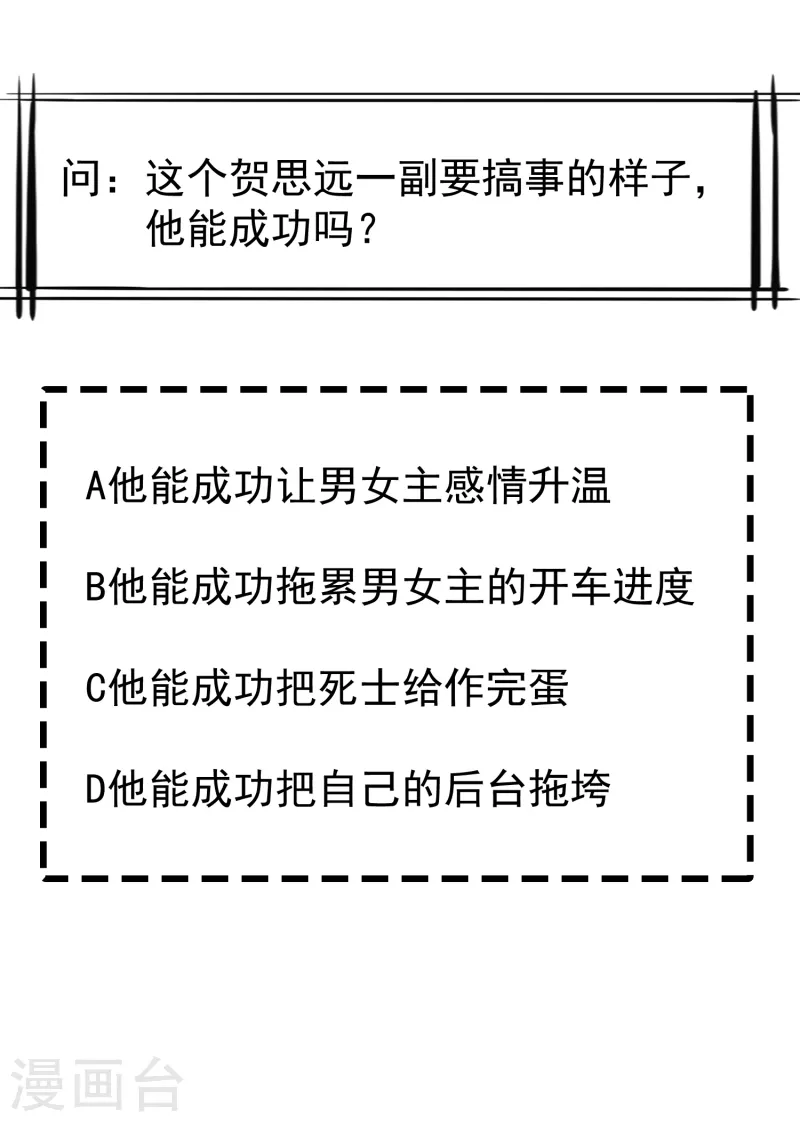 王妃是朵白蓮花 - 第69話 是我守禮過頭了啊 - 2