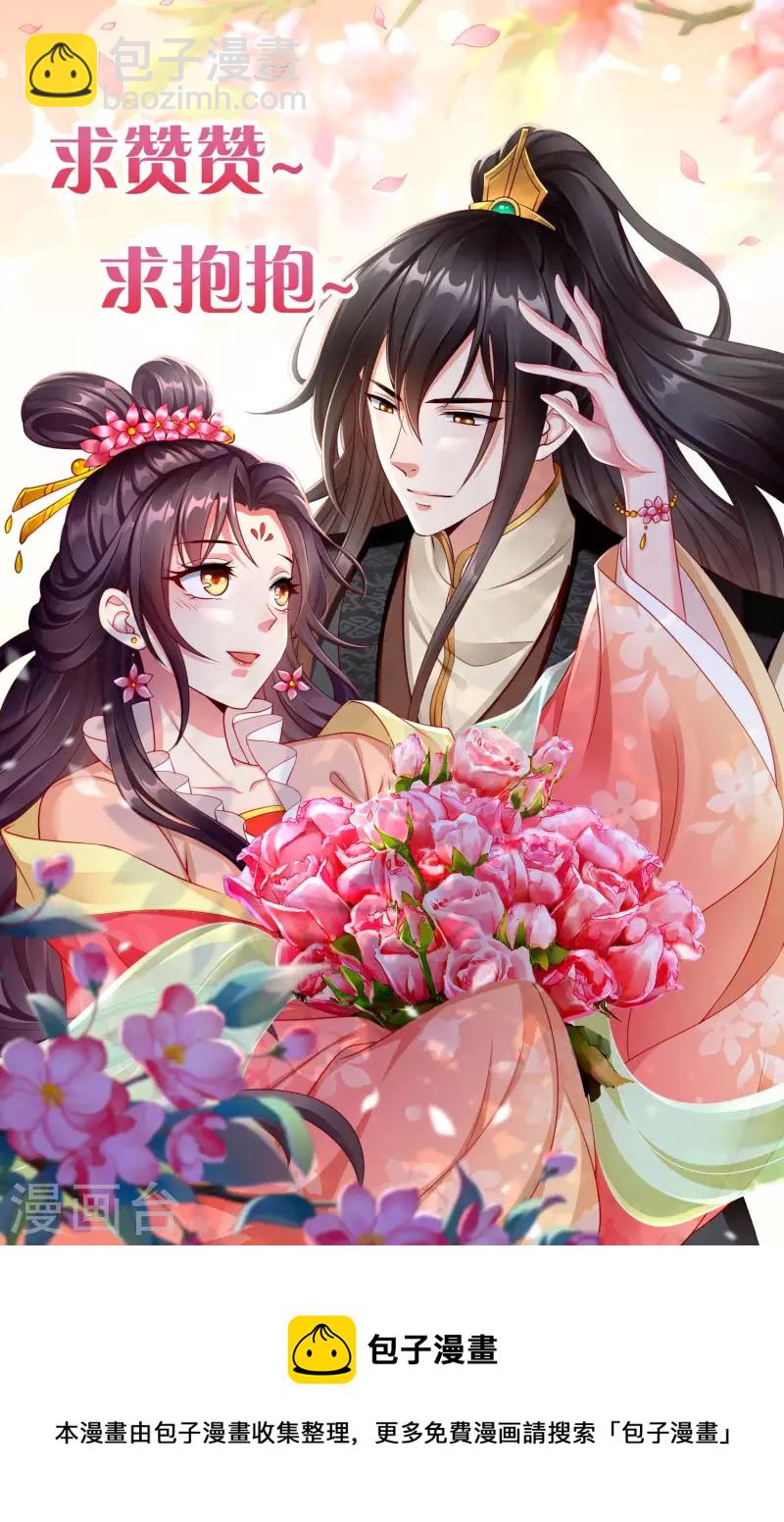 第69话 是我守礼过头了啊-第71话