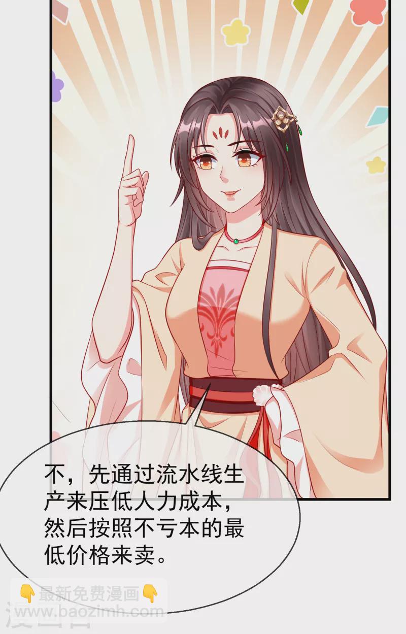 第69话 是我守礼过头了啊-第71话