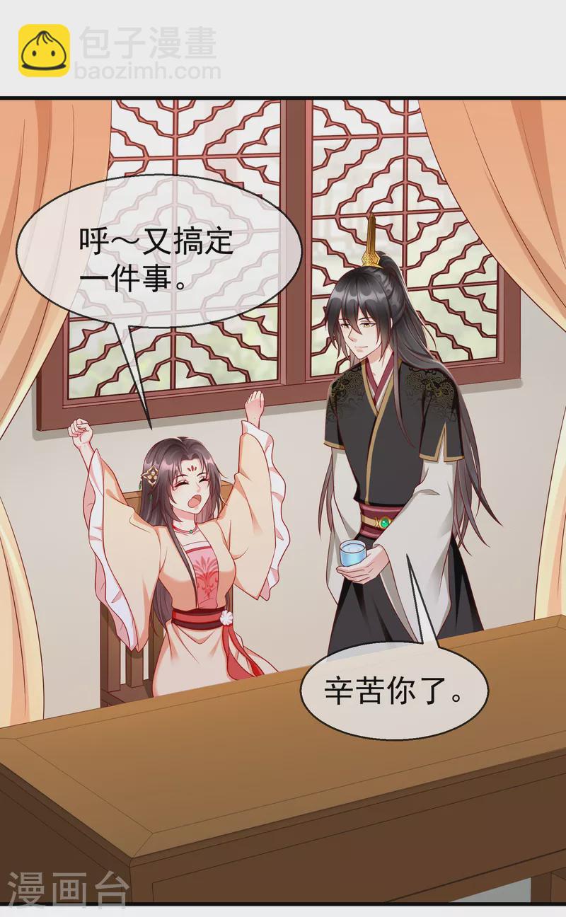 第69话 是我守礼过头了啊-第71话