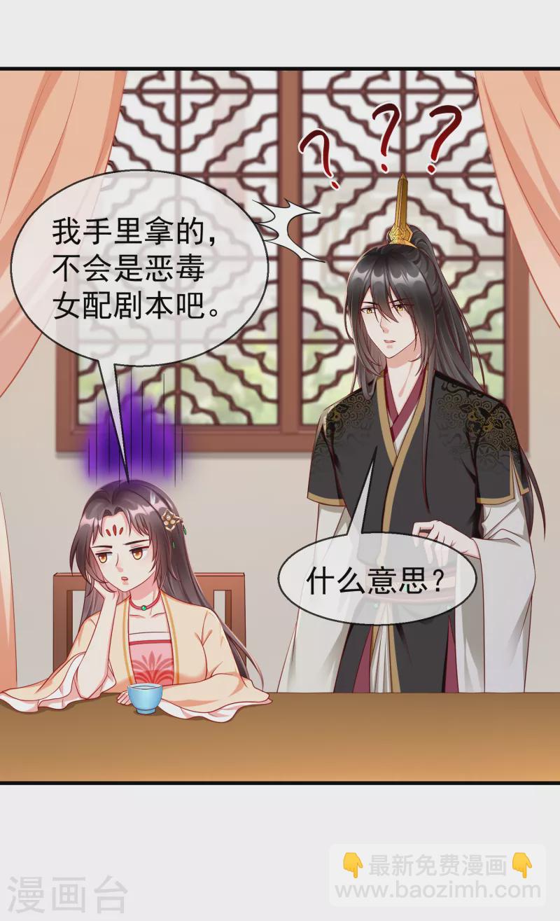 第69话 是我守礼过头了啊-第71话