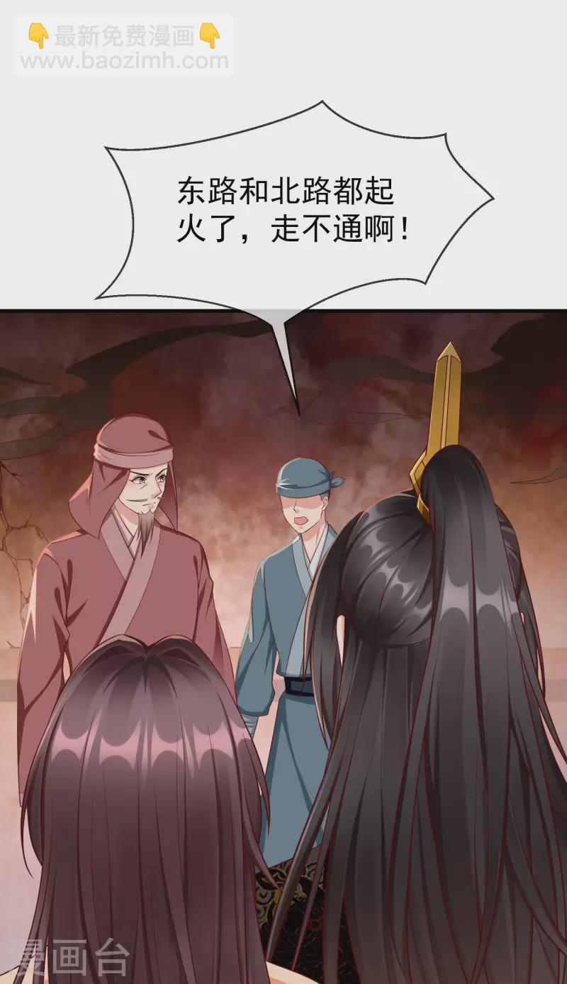 第71话 真有人放火烧山？！-第73话