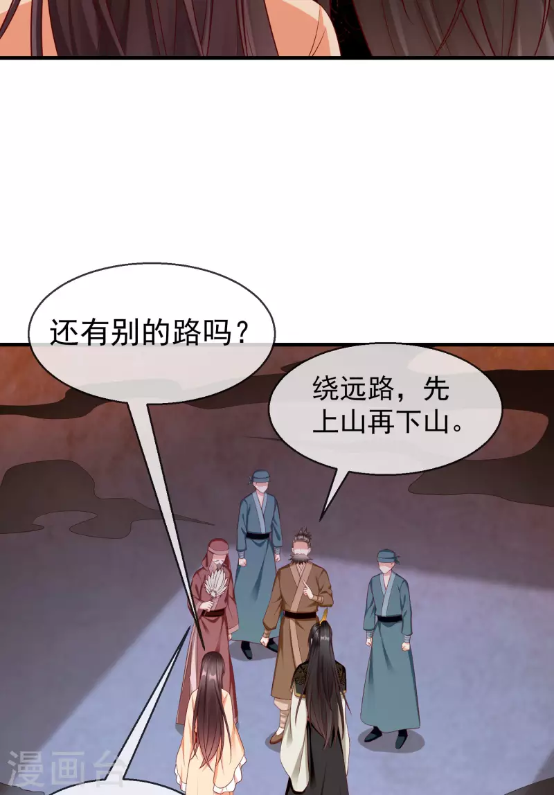 第71话 真有人放火烧山？！-第73话