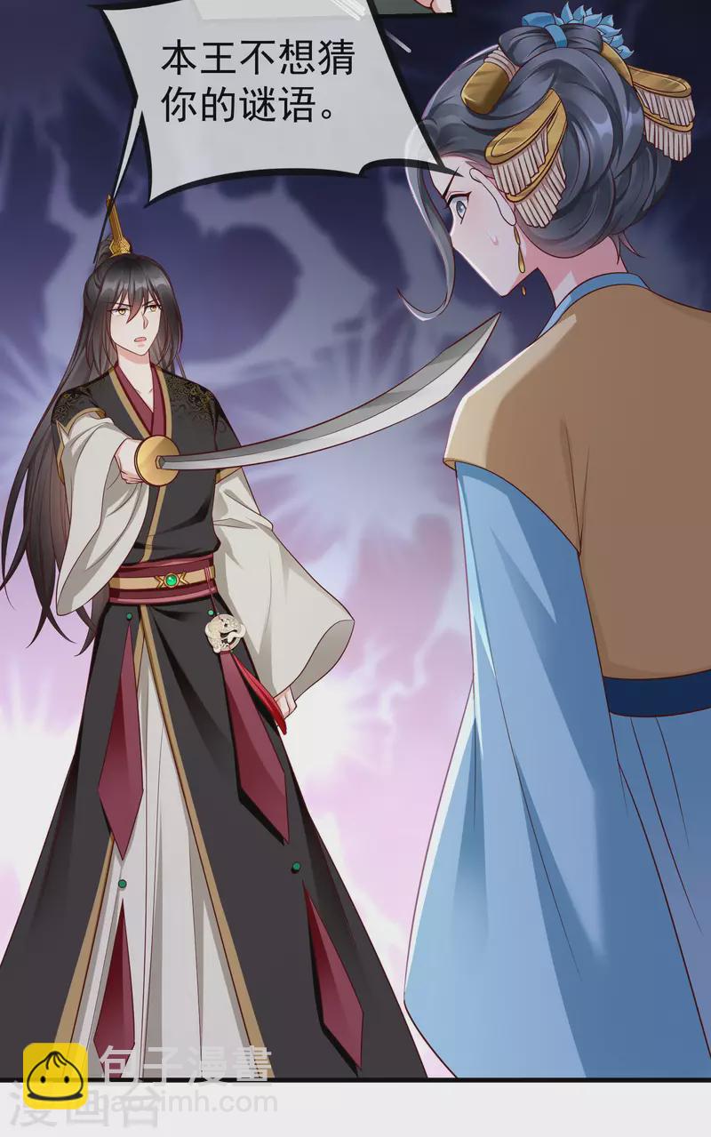 第71话 真有人放火烧山？！-第73话