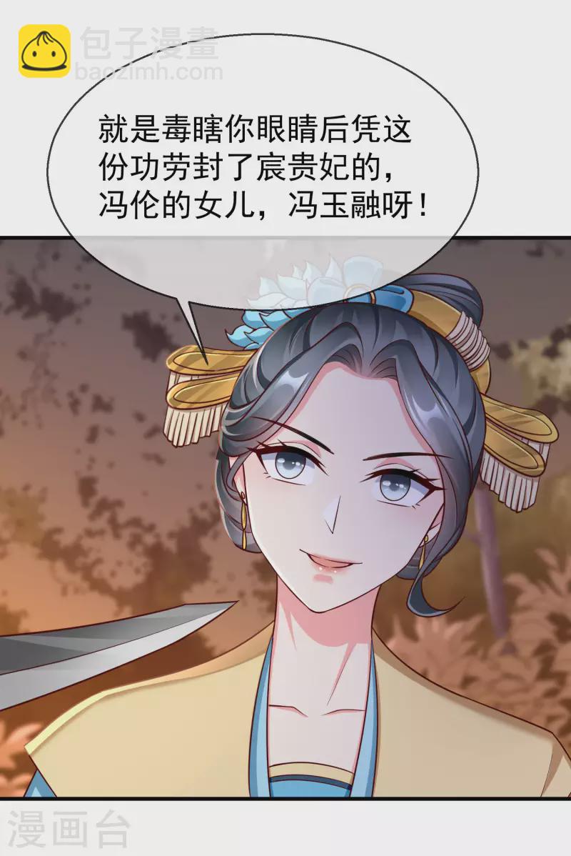 第71话 真有人放火烧山？！-第73话