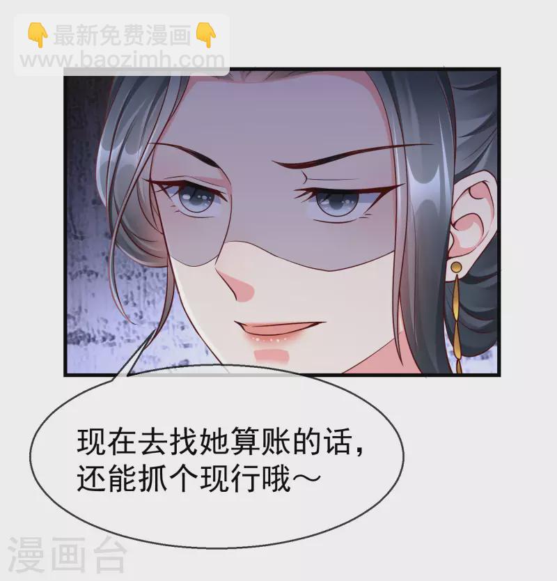 王妃是朵白莲花 - 第71话 真有人放火烧山？！ - 1