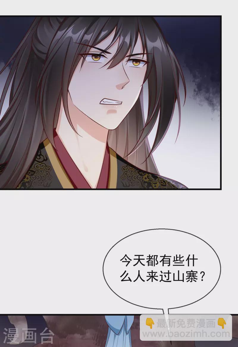 第71话 真有人放火烧山？！-第73话