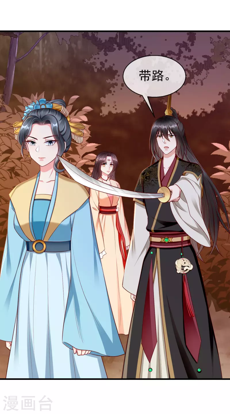 第71话 真有人放火烧山？！-第73话