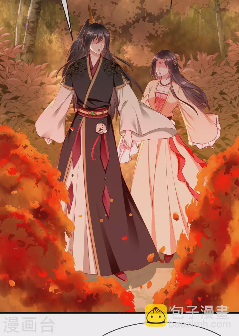 第71话 真有人放火烧山？！-第73话