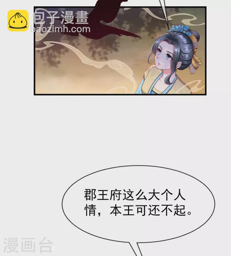 第71话 真有人放火烧山？！-第73话