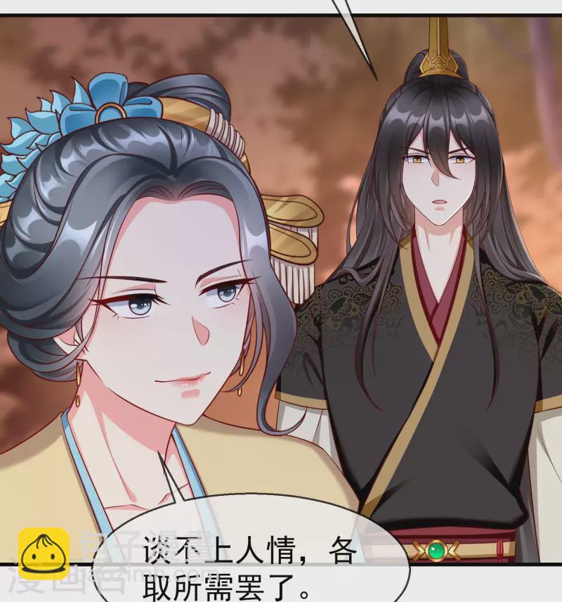 第71话 真有人放火烧山？！-第73话