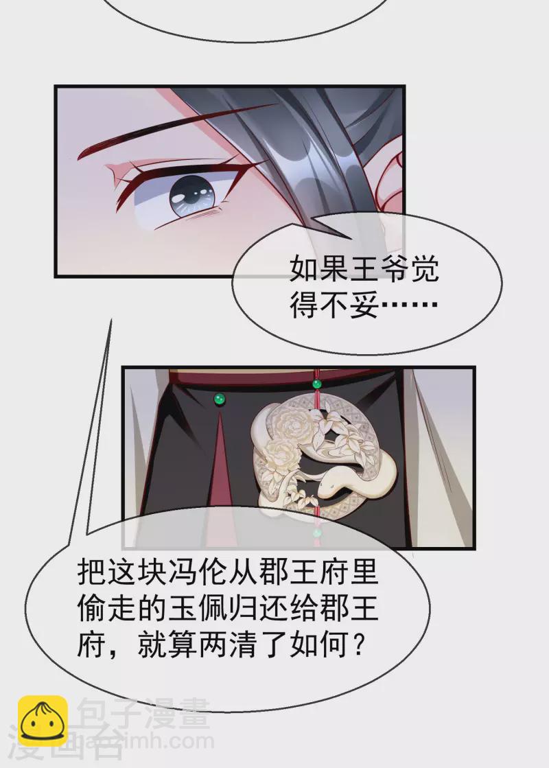 第71话 真有人放火烧山？！-第73话