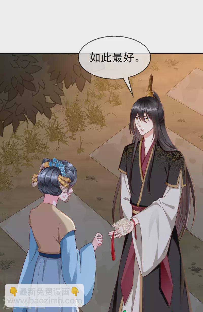 第71话 真有人放火烧山？！-第73话