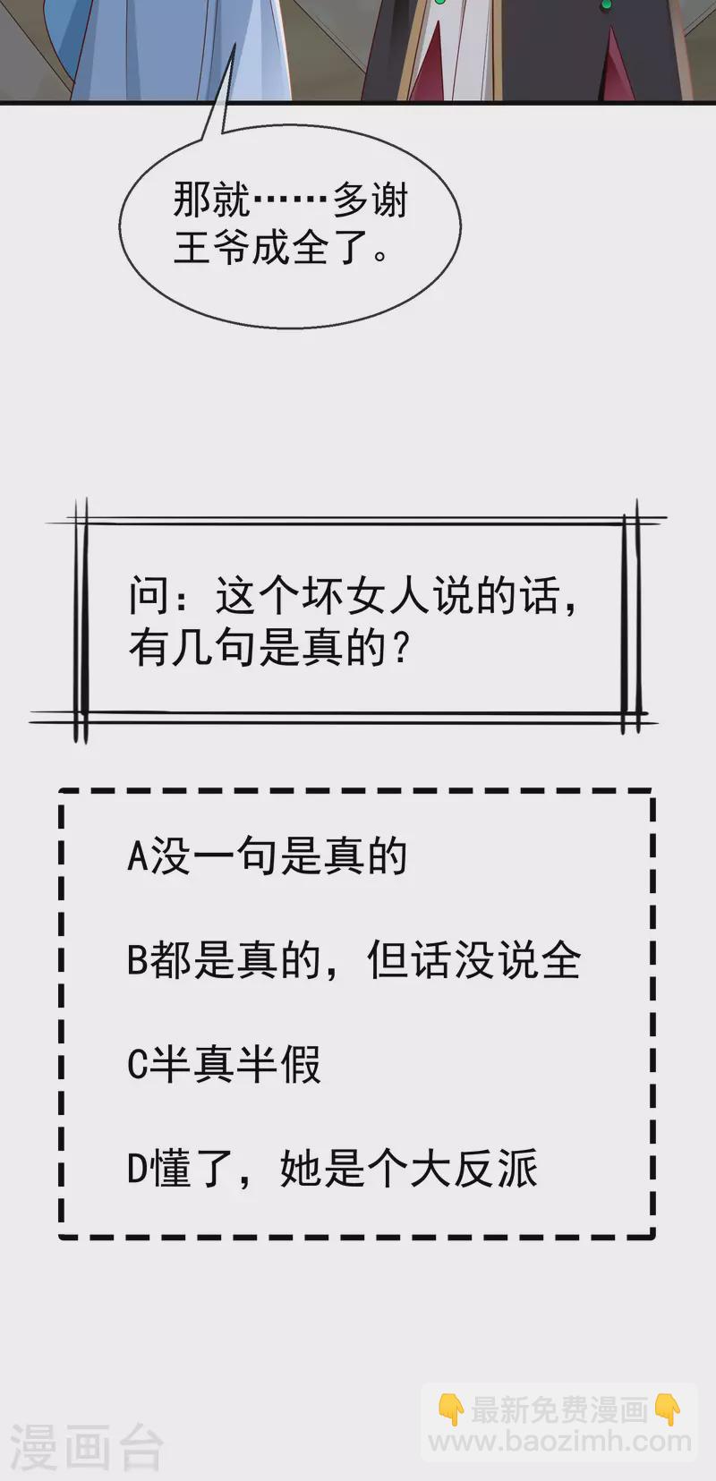 第71话 真有人放火烧山？！-第73话