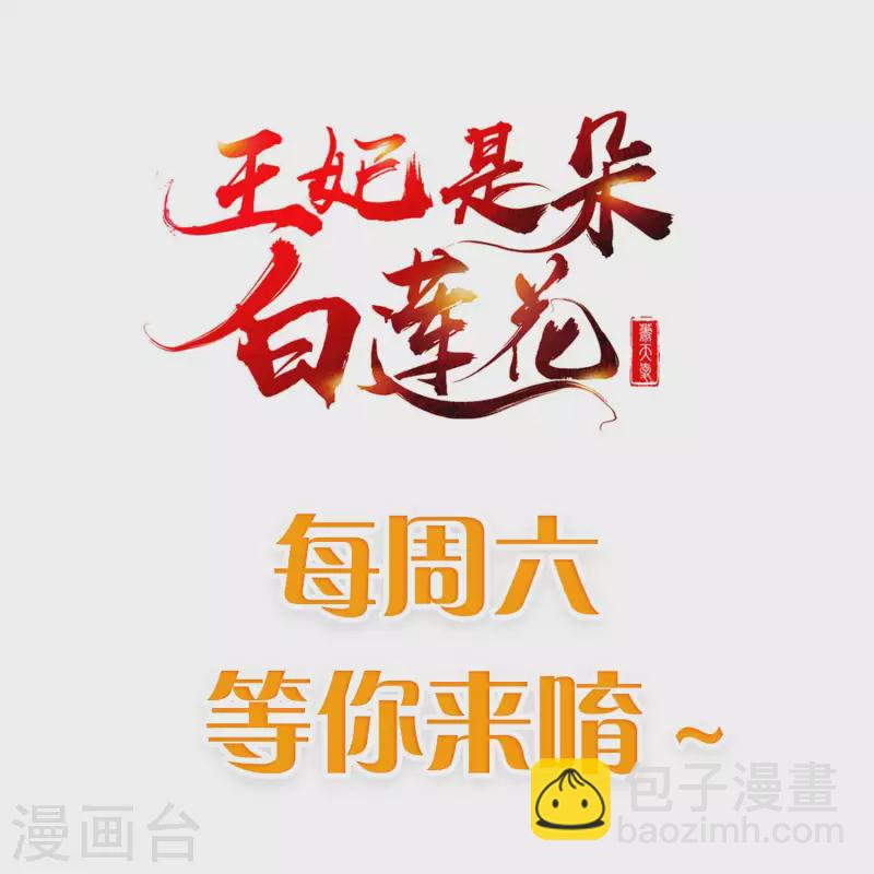 第71话 真有人放火烧山？！-第73话