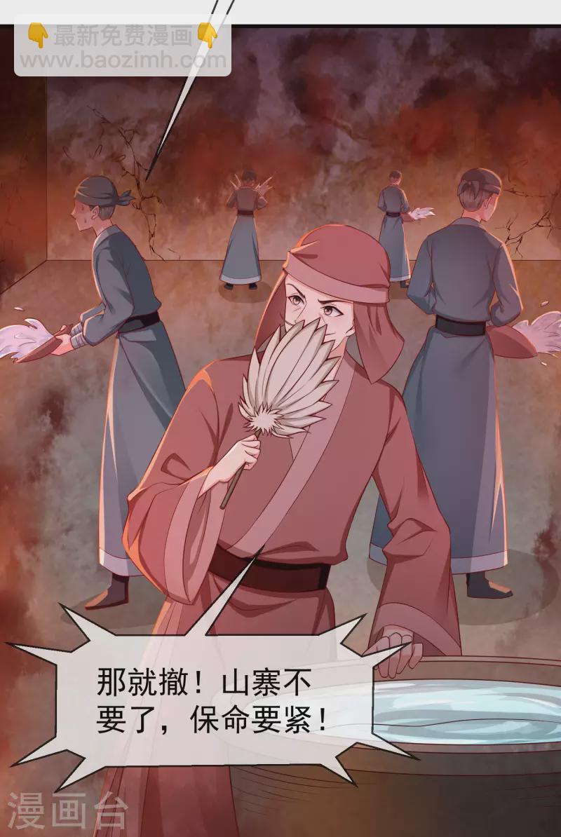 第71话 真有人放火烧山？！-第73话