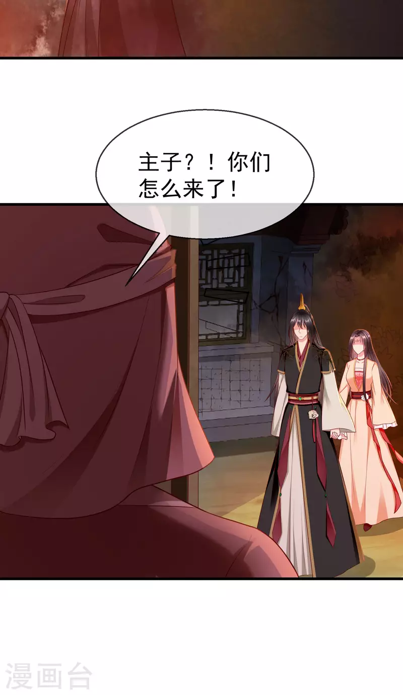 第71话 真有人放火烧山？！-第73话