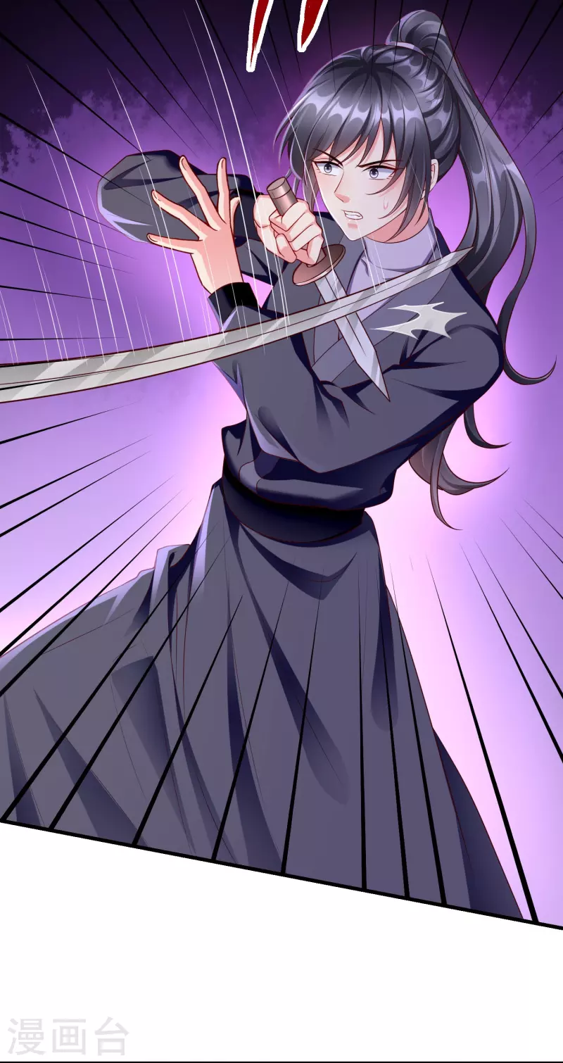 第73话 王妃，请节哀-第75话