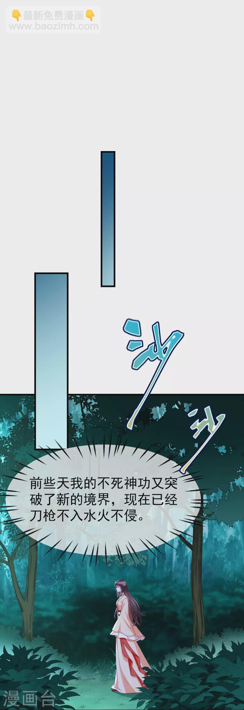 第73话 王妃，请节哀-第75话