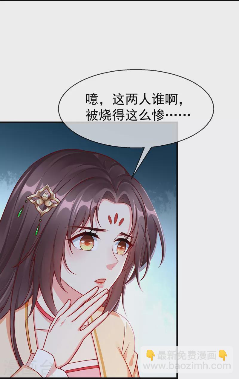 第73话 王妃，请节哀-第75话