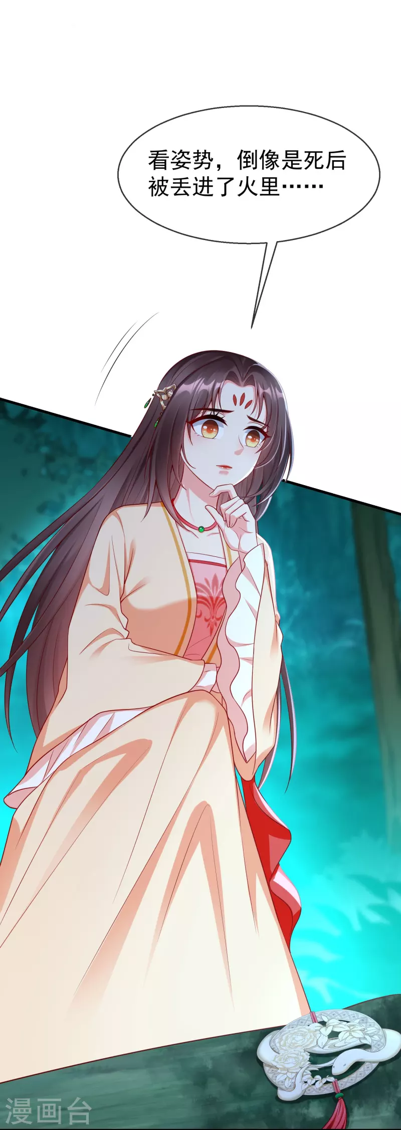 第73话 王妃，请节哀-第75话