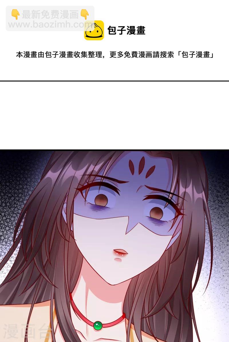 第73话 王妃，请节哀-第75话