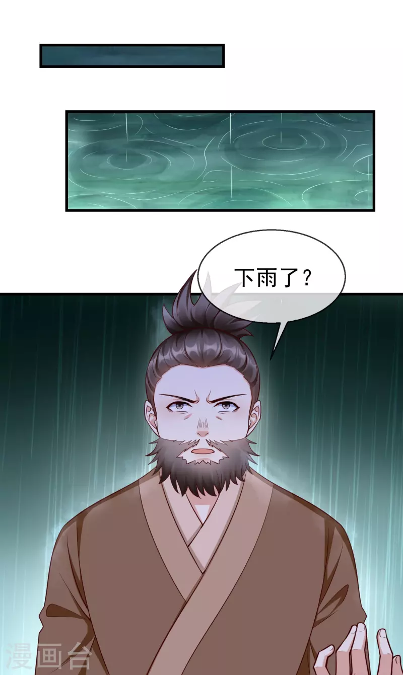 第73话 王妃，请节哀-第75话