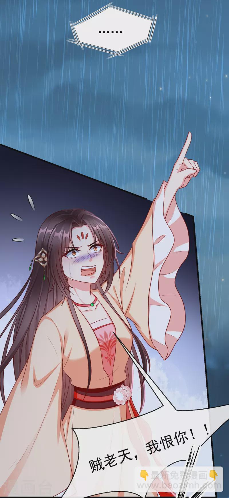 第73话 王妃，请节哀-第75话