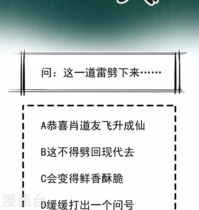 第73话 王妃，请节哀-第75话