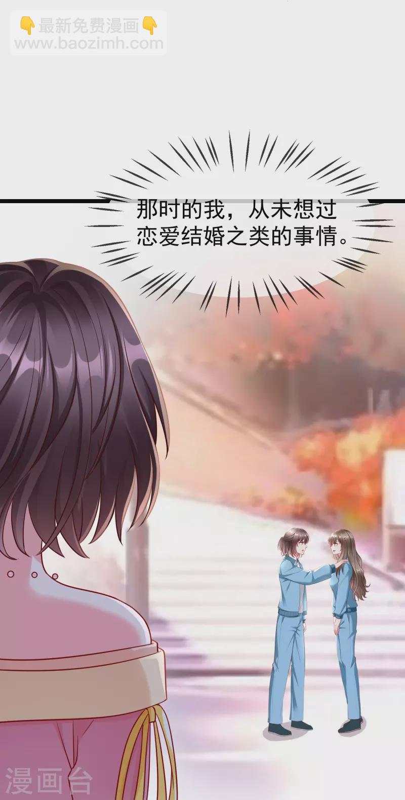 第75话 姑娘此言，深得我心-第77话