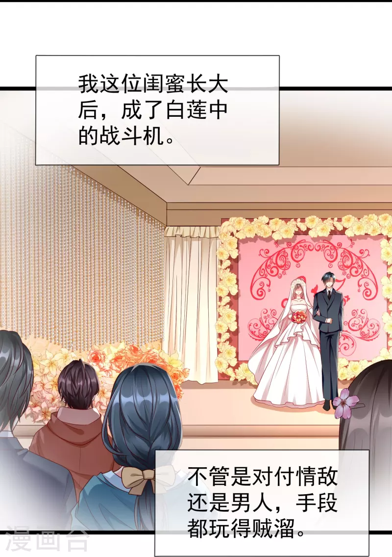 第75话 姑娘此言，深得我心-第77话