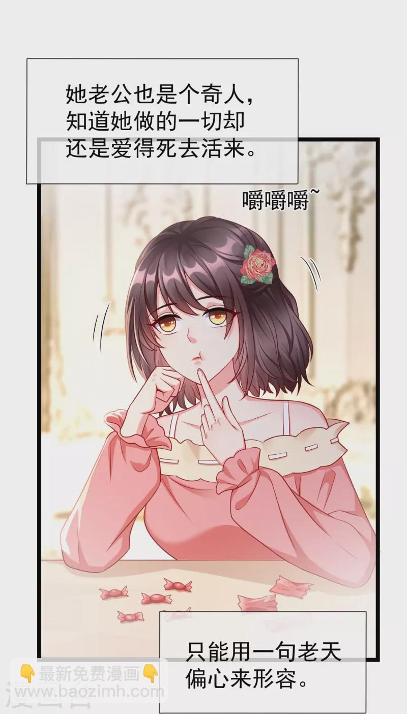 第75话 姑娘此言，深得我心-第77话