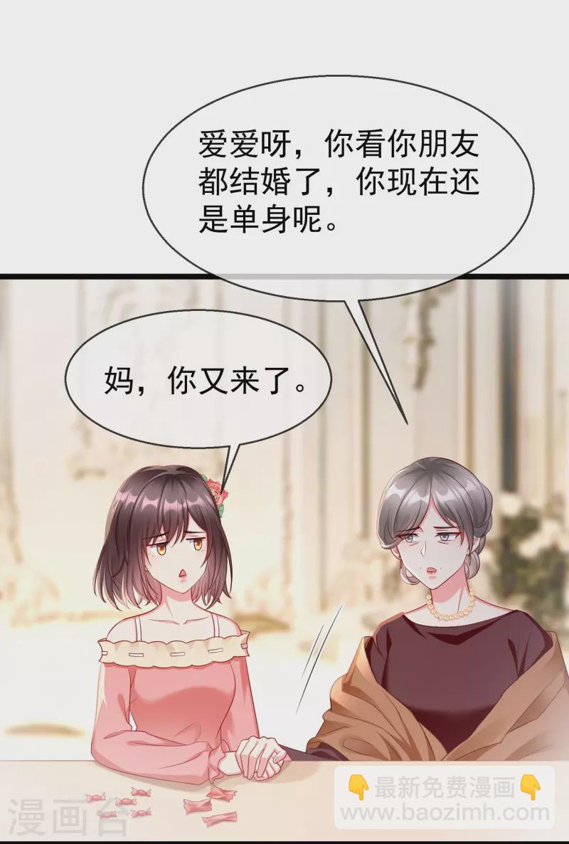 第75话 姑娘此言，深得我心-第77话