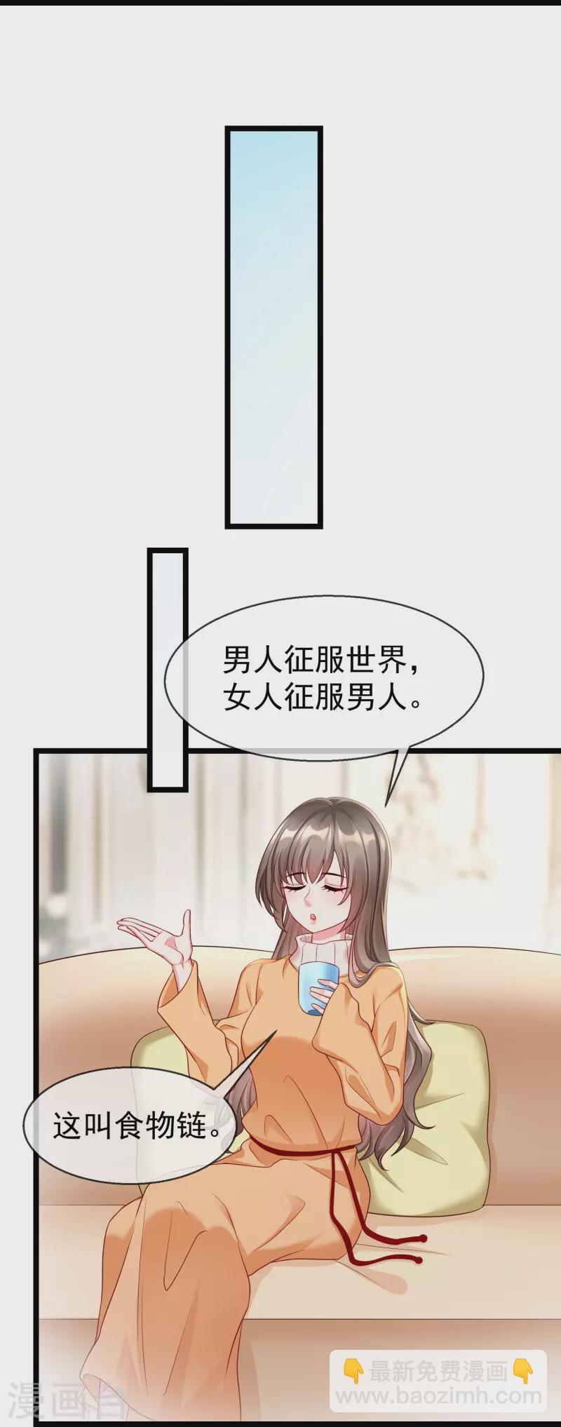 王妃是朵白蓮花 - 第75話 姑娘此言，深得我心 - 6