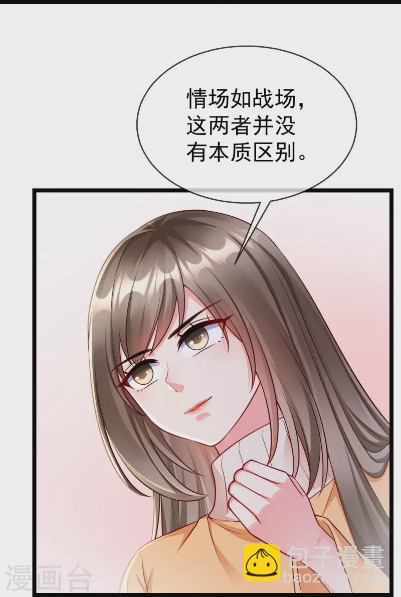 第75话 姑娘此言，深得我心-第77话