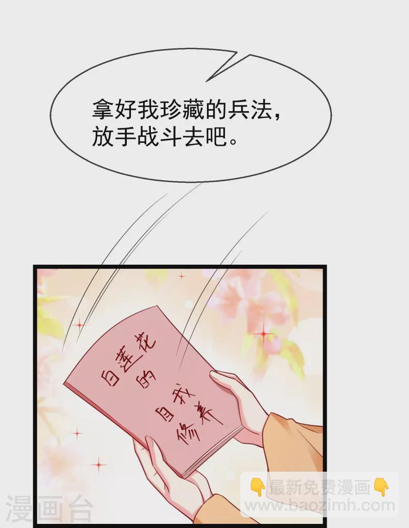 第75话 姑娘此言，深得我心20