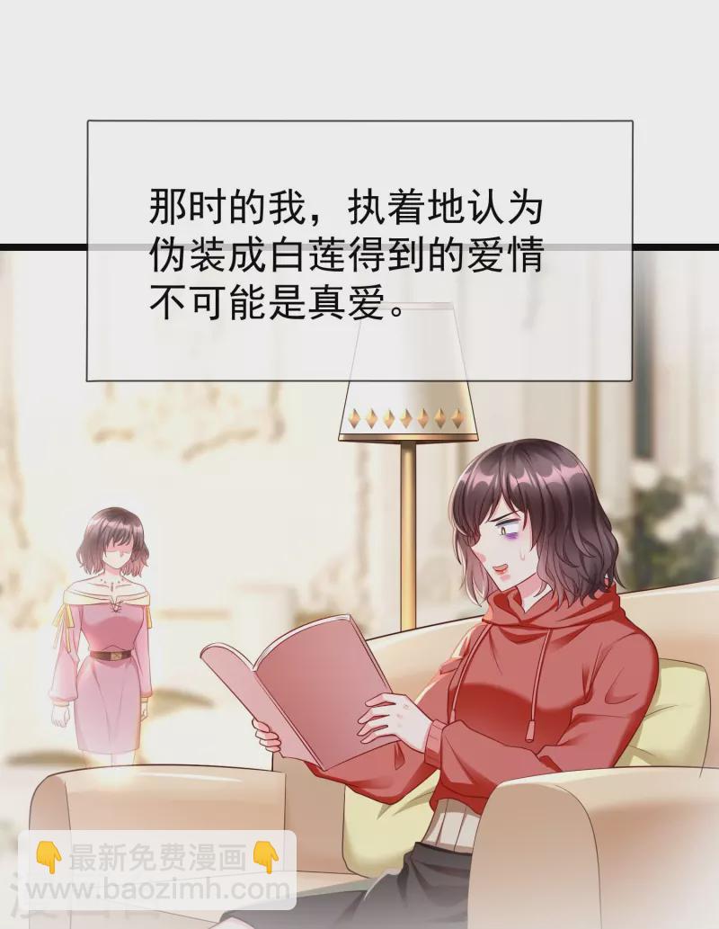 第75话 姑娘此言，深得我心-第77话