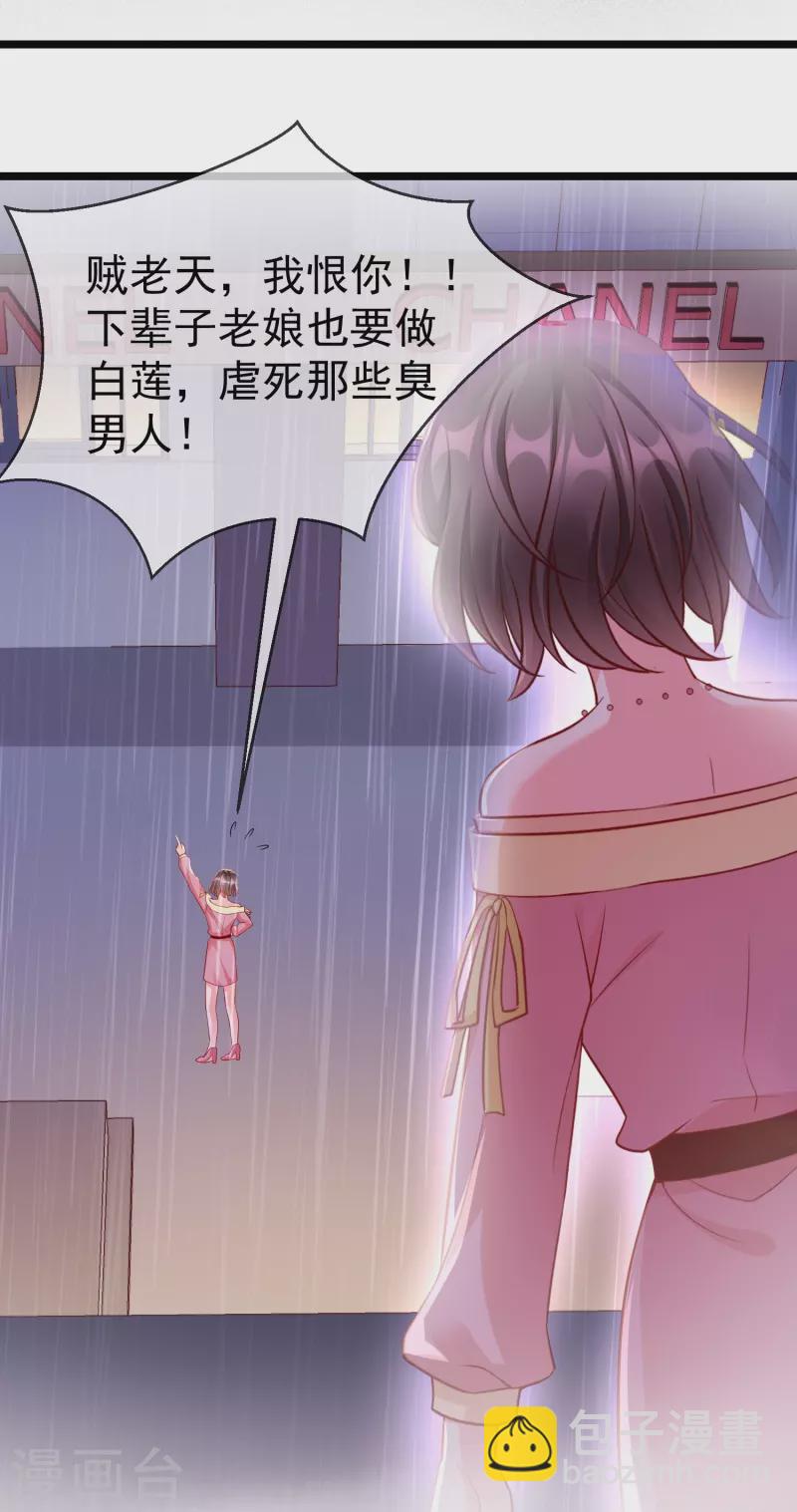 第75话 姑娘此言，深得我心-第77话