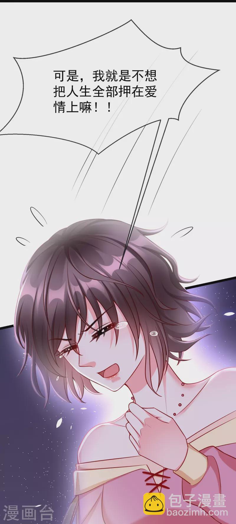 第75话 姑娘此言，深得我心-第77话