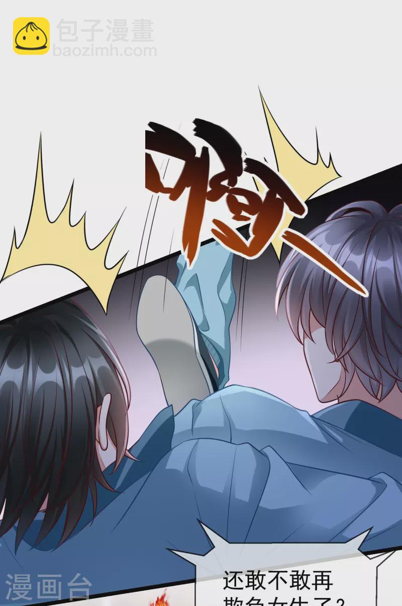 第75话 姑娘此言，深得我心-第77话