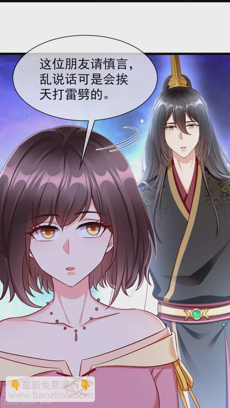 第75话 姑娘此言，深得我心-第77话