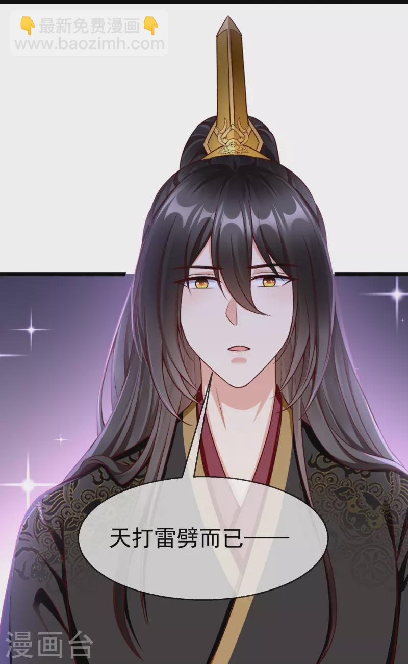 第75话 姑娘此言，深得我心-第77话