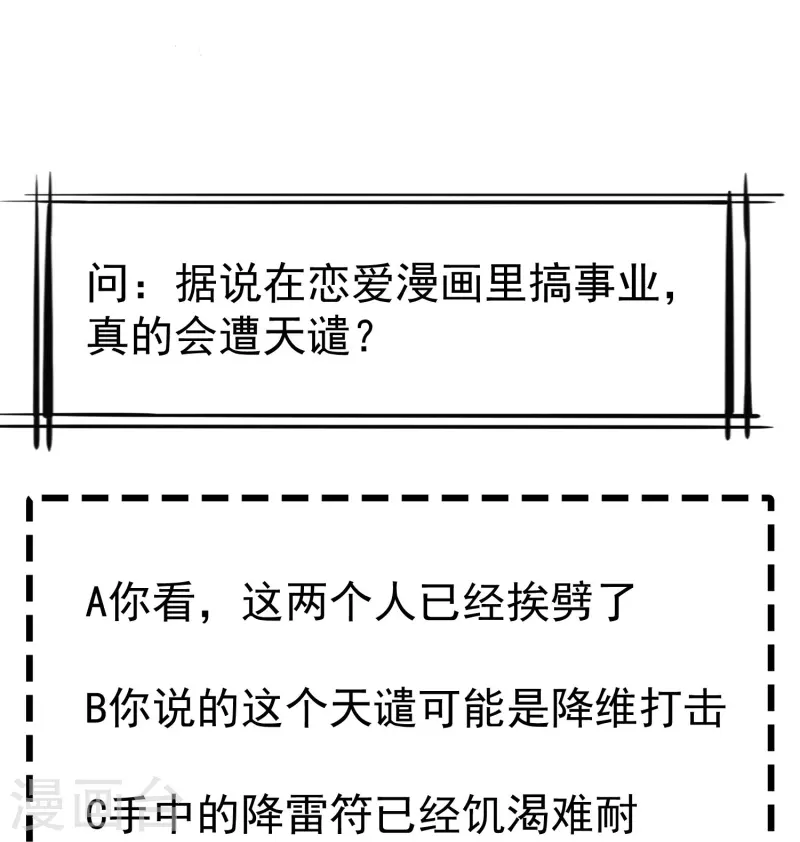 王妃是朵白蓮花 - 第75話 姑娘此言，深得我心 - 3