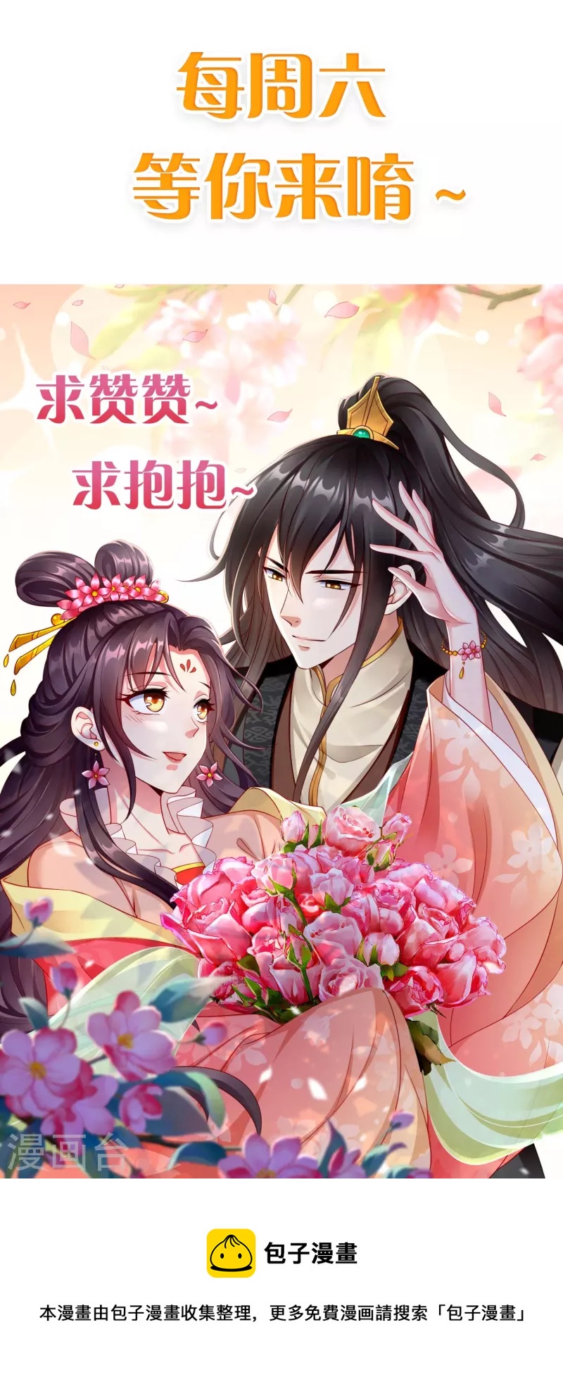 王妃是朵白莲花 - 第75话 姑娘此言，深得我心 - 5