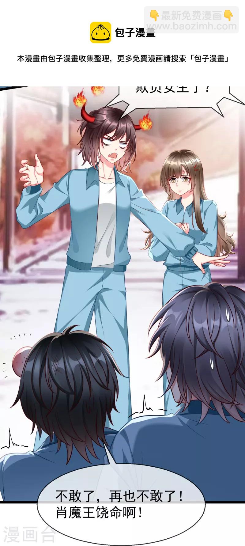 第75话 姑娘此言，深得我心-第77话