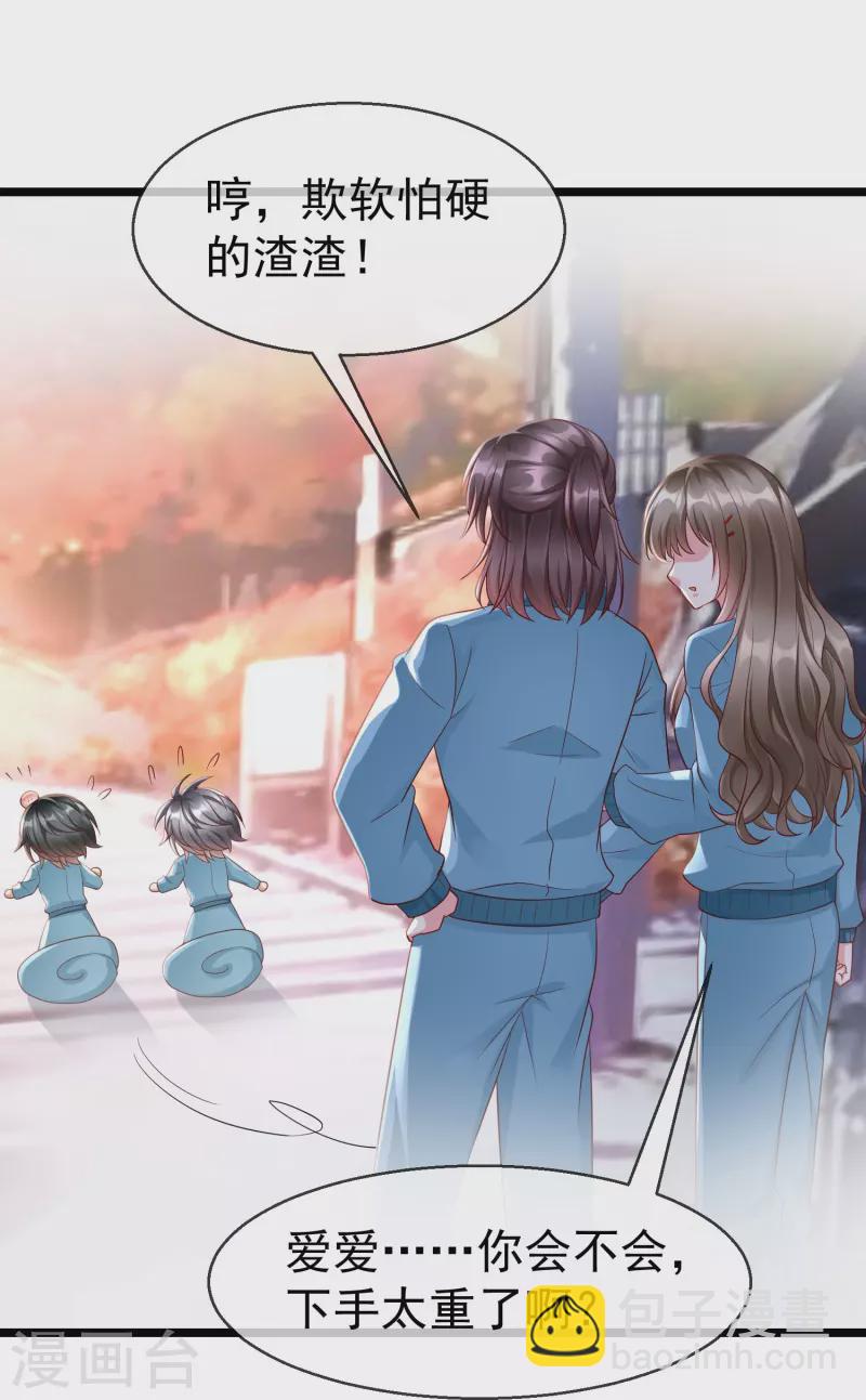 第75话 姑娘此言，深得我心-第77话