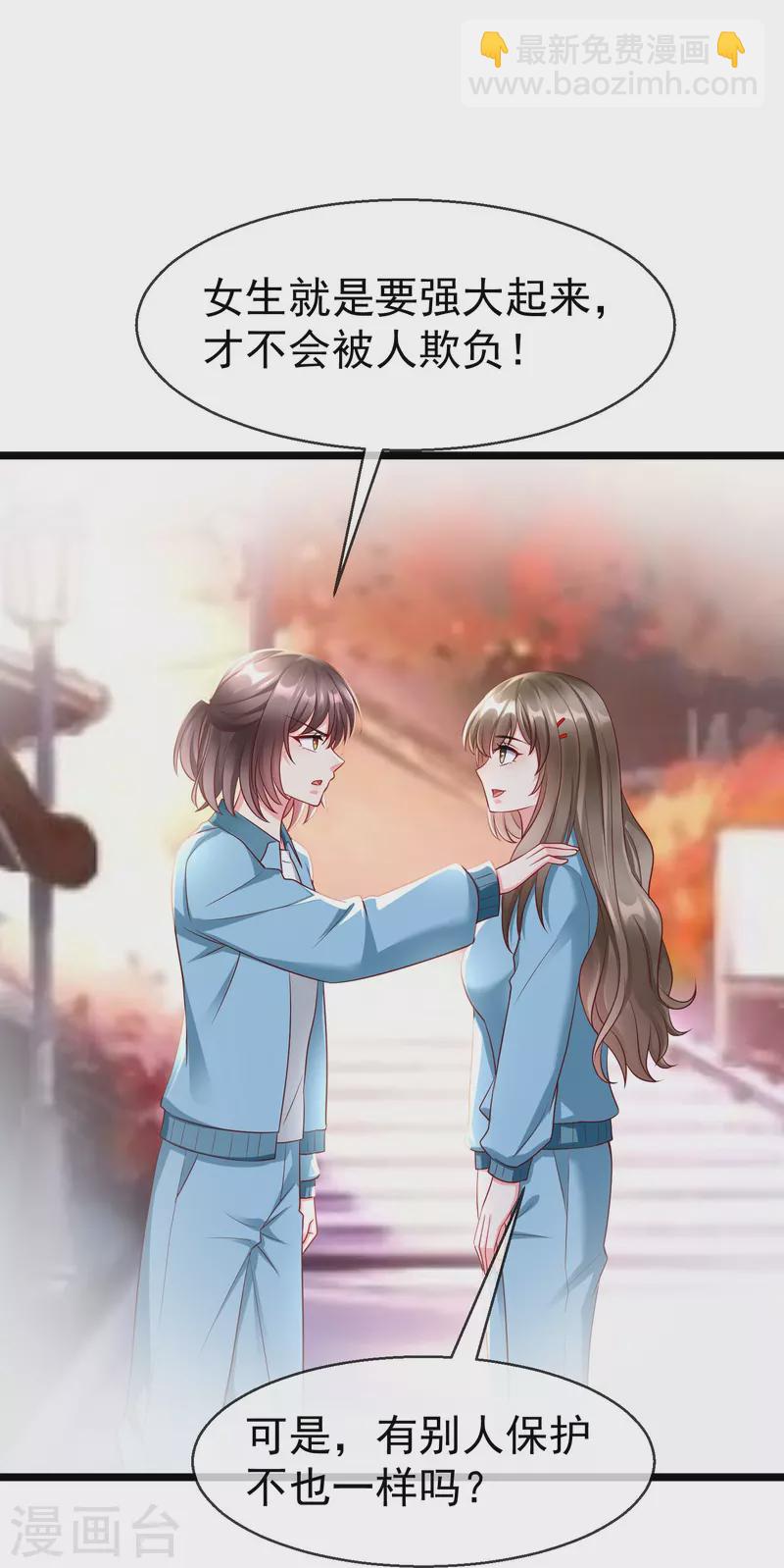 第75话 姑娘此言，深得我心-第77话