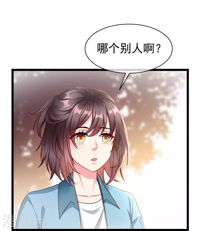 王妃是朵白莲花 - 第75话 姑娘此言，深得我心 - 2